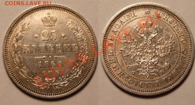 25 коп 1860 - супер состояние! - с 7000 - до пн 21.02 22:00 - 25kop-1860-2.JPG