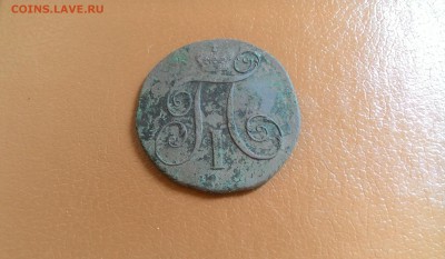 2 Копейки  Павла 1 1801 КМ,окончнание 4.06.2017 в 22-00мск. - P_20140718_161945