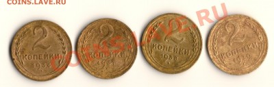 2копейки СССР 1936,37,38,39год до 24.02.11.в 22.00мск - сканирование0009