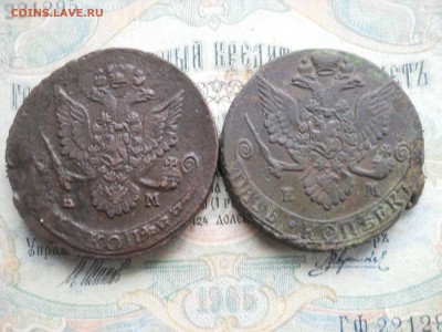 два пятака Е2 1784 1782 гг Низкий стат - DSCN7110.JPG