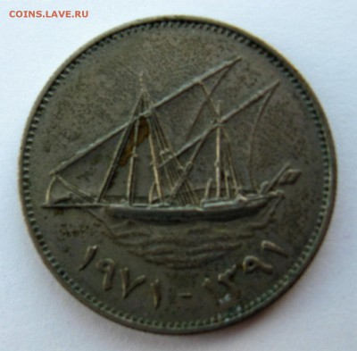Кувейт 50 филсов с кораблем - IMG_6458.JPG