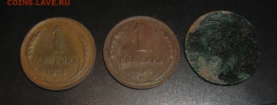 1 копейка 1925 - 111