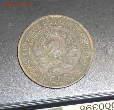 1 копейка 1925 - 113