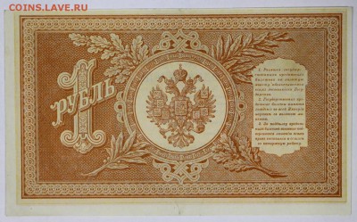 1 руб. 1898 год. XF- aUNC ***************  6,06,17 в 22,00 - новое фото 022