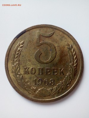 5 копеек 1968 - IMG_20170602_111950