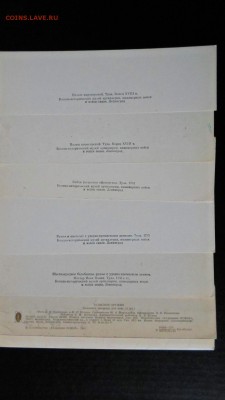 Закладки для книг СССР 5шт до 3.06 22.00мск - Закладки для книг СССР-2.JPG