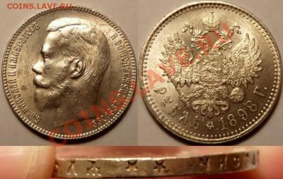 Рубль 1898 ** - в штемпеле!!! - с 10т.р. - до пн 21.02 22:00 - 1R-1898