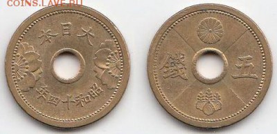 Монеты с отверстием в центре - Япония 5 сенов, 1938