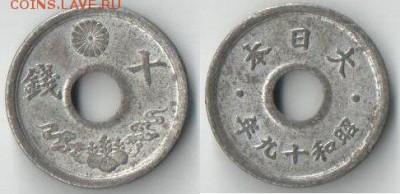 Монеты с отверстием в центре - Япония 5 сенов, 1944