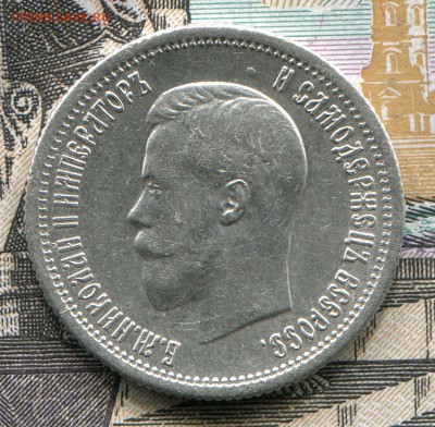 25 копеек 1896 - img826