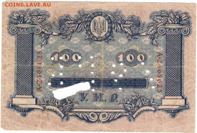 Бона. Украина 100 гривен 1918 г. до 08.06.17 г. в 23.00 - сканы 001
