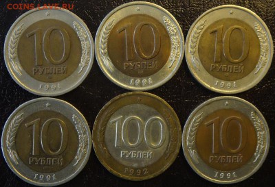 10р 1991 и 100р 1992 до 05.05.17 - 10