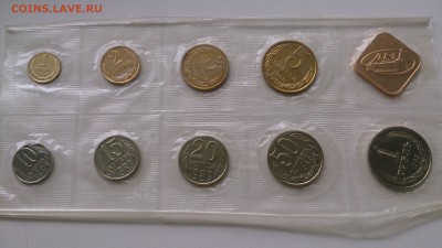 Набор 1989 ЛМД мягкий(20 коп шт 3.3 вроде) - DSC_0580[1].JPG
