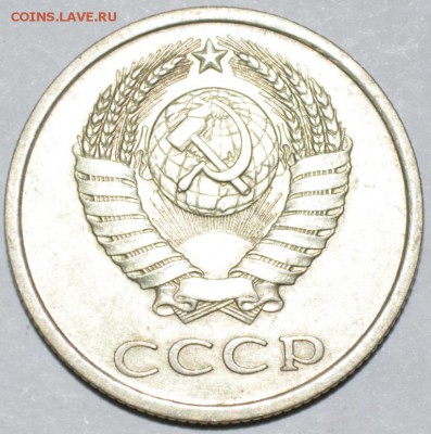 20 копеек 1981г. № 142(шт.3к. 78г.) до 05.06.17 в 22:00 МСК - DSC_0005.JPG