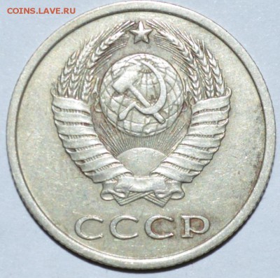 20 копеек 1982г. №148(шт.3к.81г.) до 05.06.17г. в 22:00 МСК - DSC_0005.JPG