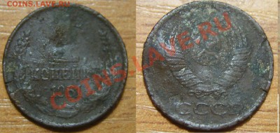 Копейка 1961 и 1962,  до 18.02.11 в 22.00 Мск - SA500039.JPG