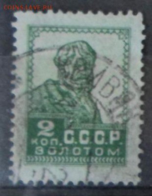 СССР 1924г 2 коп Золотой Стандарт до 3.06 22.00мск - СССР 1924г 2 коп Золотой Стандарт-02.JPG