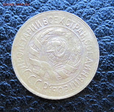1 копейка 1934г. поворот, непрочекан? - IMG_2514