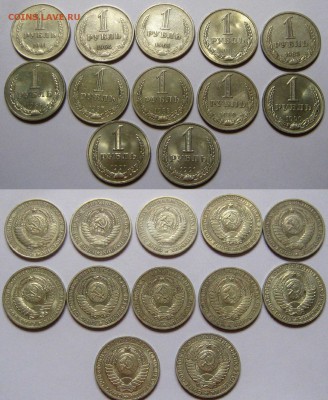 Все 30 годовых рублей 1961-1991. ПРЕДПРОДАЖНЫЕ. - 029 — копия.JPG