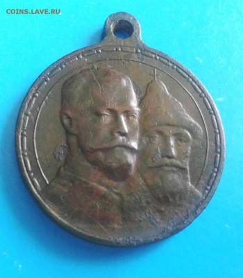 Медаль В память 300 летия царствования дома Романовых. - Фото-0295_e2_e1