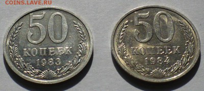50 копеек 1983 и 1984 годов   до 07.06.17 в 22:00 - 50к83 и 50к84 хорошие - реверс