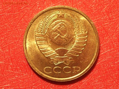 5 копеек 1991м штемпельные, UNC до 22-00 Мск 05.06.17 - IMGP7614.JPG
