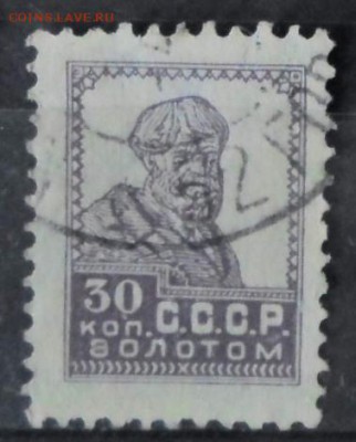 СССР 1925г 30 коп Золотой Стандарт ВЗ до 3.06 22.00мск - СССР 1925г 30 коп Золотой Стандарт ВЗ №19.JPG