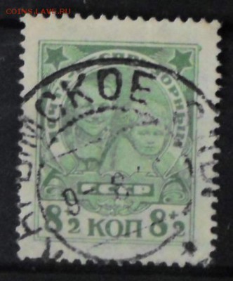 СССР 1927г В помощь беспризорным до 3.06 22.00мск - СССР 1927г В помощь беспризорным №2.JPG