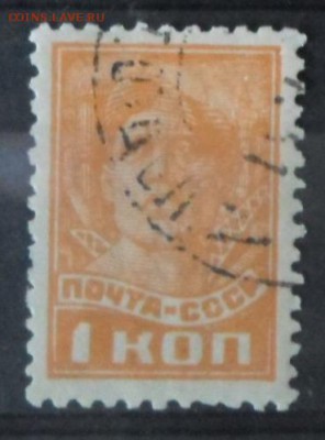 СССР 1929г 1 коп Стандарт ВЗ до 3.06 22.00мск - СССР 1929г 1 коп Стандарт ВЗ-04.JPG