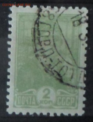 СССР 1929г 2 коп Стандарт ВЗ до 3.06 22.00мск - СССР 1929г 2 коп Стандарт ВЗ-06.JPG