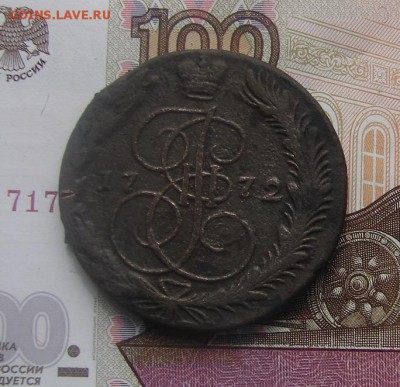5 копеек 1772 ЕМ до 05-06-2017 до 22-00 по Москве - 5 72 Р