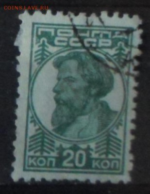 СССР 1929г 20 коп Стандарт ВЗ до 3.06 22.00мск - СССР 1929г 20 коп Стандарт ВЗ №11.JPG