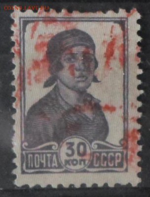 СССР 1929г 30 коп Стандарт ВЗ до 3.06 22.00мск - СССР 1929г 30 коп Стандарт ВЗ.JPG