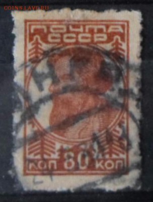 СССР 1929г 80 коп Стандарт ВЗ до 3.06 22.00мск - СССР 1929г 80 коп Стандарт ВЗ.JPG