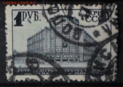 СССР 1929г 1 руб Стандарт до 3.06 22.00мск - СССР 1929г 1 руб Стандарт №2.JPG
