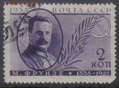 СССР 1935г 2 коп Деятели сов.государства до 3.06 22.00мск - СССР 1935г 2 коп Деятели сов.государства №04