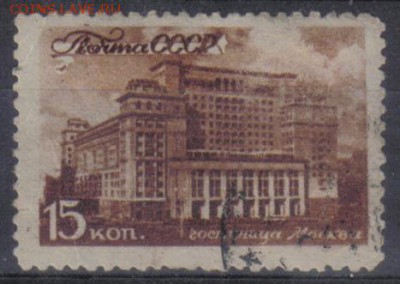 СССР 1946г 15 коп Виды Москвы до 3.06 22.00мск - СССР 1946г 15 коп Виды Москвы