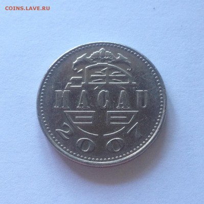 1 патака 2007г. Макао , до 08.06.17г. - макао-1