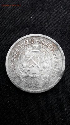 20 копеек 1922 года, до 04.06.2017-22:00 - Screenshot_2017-06-02-15-24-34