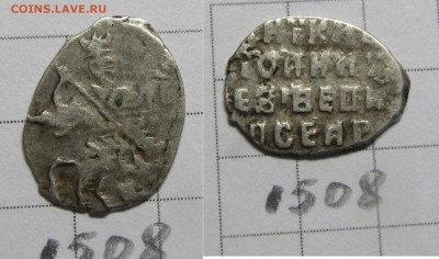 Иван Ал. кг 1508 - IMG_0998.JPG