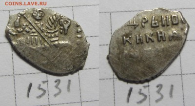 Иван Ал. кг 1531 - IMG_1000.JPG