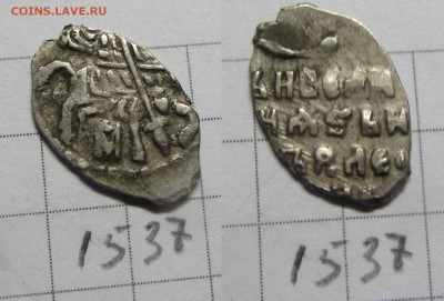 Иван Ал. кг 1537 - IMG_1002.JPG