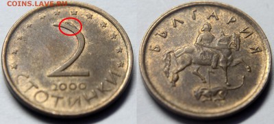 Браки на иностранных монетах - 2 стотинки 2000 Болгария --- фото