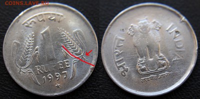 Браки на иностранных монетах - 1 рупия Индия, 1997 --- раскол штемпеля