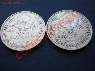 50 копеек 1927 г. Нечастые!  ( 2 шт.) - 7.4