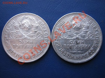 50 копеек 1927 г. Нечастые!  ( 2 шт.) - 7.3