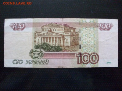 100 рублей  мод. 2004 г ( КРАСИВЫЙ  РАДАР ) : ДО ухода в арх - SDC12998.JPG