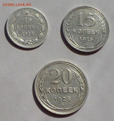 Биллон 10 к 1923, 15 к 1925 и 20 к 1928 до 07.06.17 в 22:00 - 10к23, 15к25 и 20к28 реверс