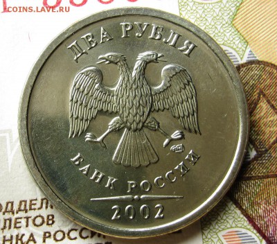 1, 2, 5 рублей 2002 СПМД Оценка - IMG_3458ed