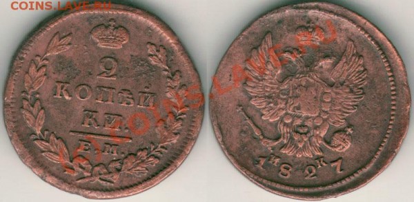 2 коп 1827 ем ик - до 20.03 - 2k-1827emik